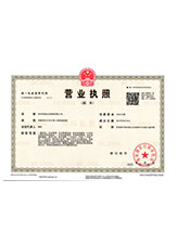 韶山营业执照副本